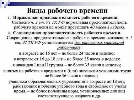 36 часовая неделя это какой график Часовая неделя для женщин: найдено 85 картинок