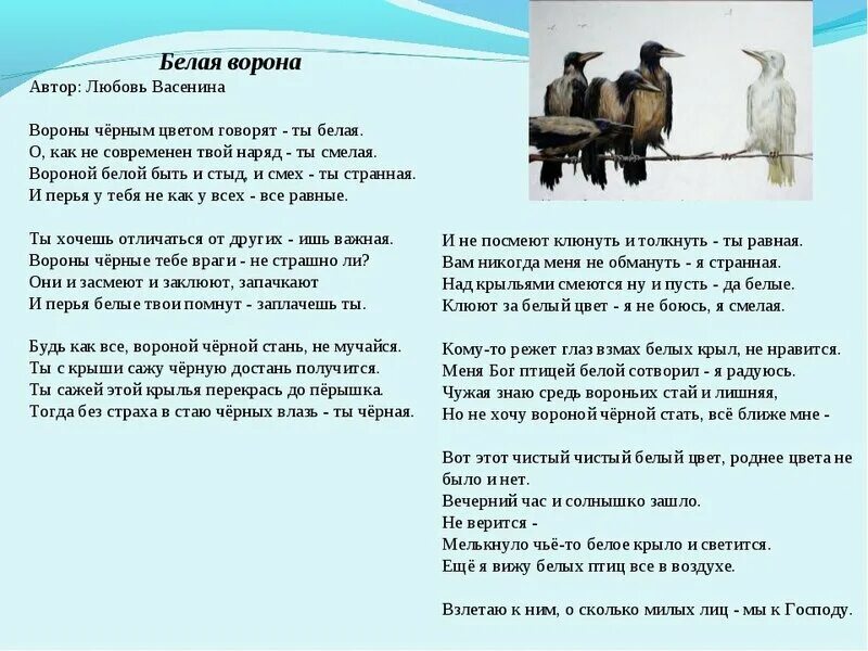 анекдот про ворону и сыр. песня на суку сидит ворона текст. ддт на небе вороны текст.