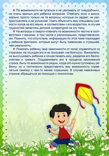 Консультация индивидуальные особенности детей