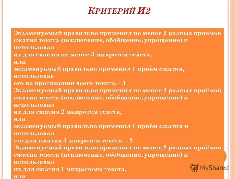 сжатое изложение война была для детей. война для детей была жестокой и грубой школой изложение. он был един и многолик изложение. план микротемы. сжатое изложение было ли у человеческого искусства два пути.