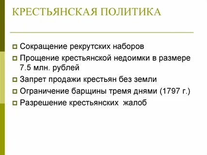 Политические сокращения