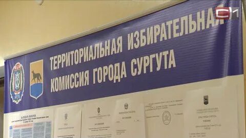 Регистрация депутатов