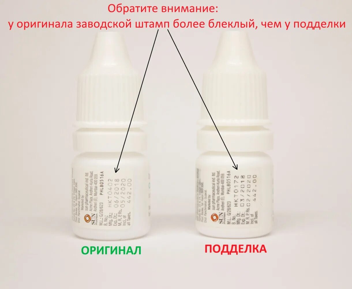 Чем отличается аналог от оригинала. Карепрост отличить подделку от оригинала.