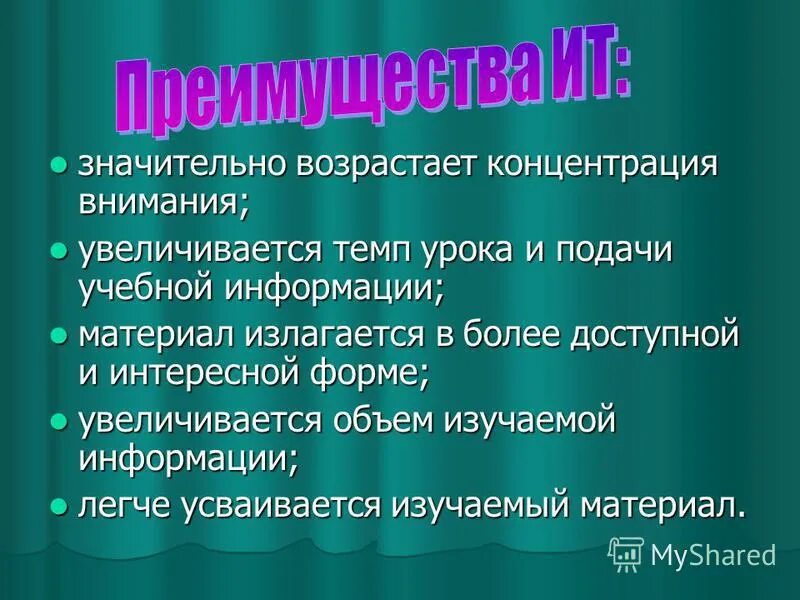 Приемы эмоционального настроя. В каком ряду во всех словах пропущена буква а. Пр подать урок. Методы и приемы эмоционального настроя. Позитивные моменты урока в начальной школе.