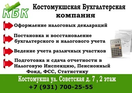 Такси костомукша