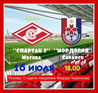 Москва мордовия