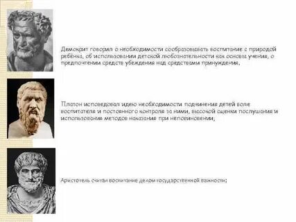 Демокрит платон