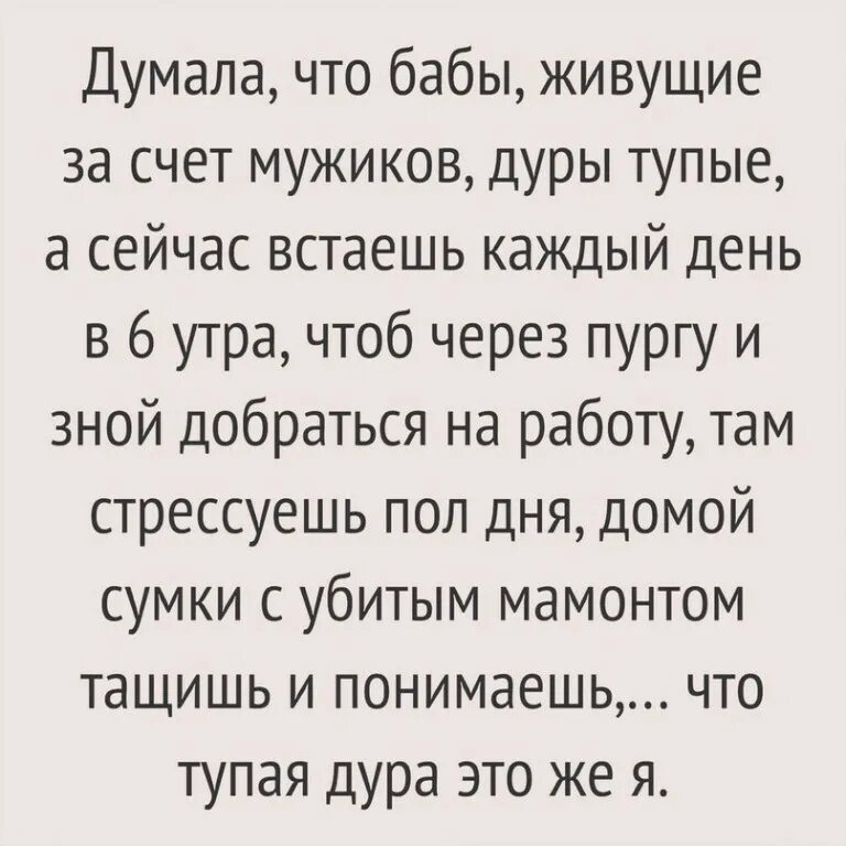 Как называют девушек живущих за счет мужчин. Мужчина который живет за счет женщины. мужчинакоторыйживётза счётженщины. мужчины которые живут за счет женщин. мужик который живет за счет бабы.