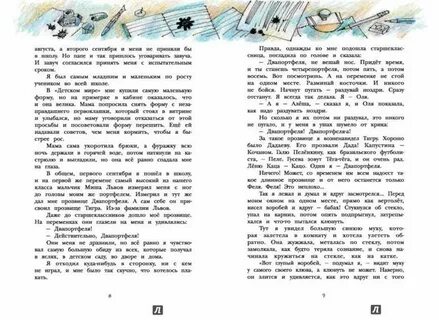 Как новгородцы на югру