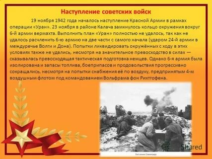 Общее наступление это