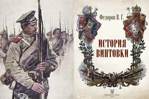 Федоров история