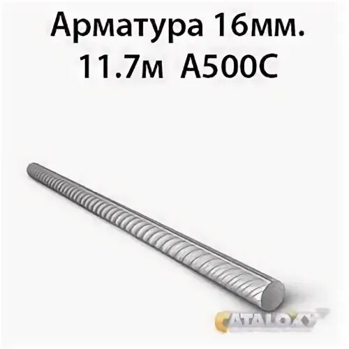 Арматура 16 а500