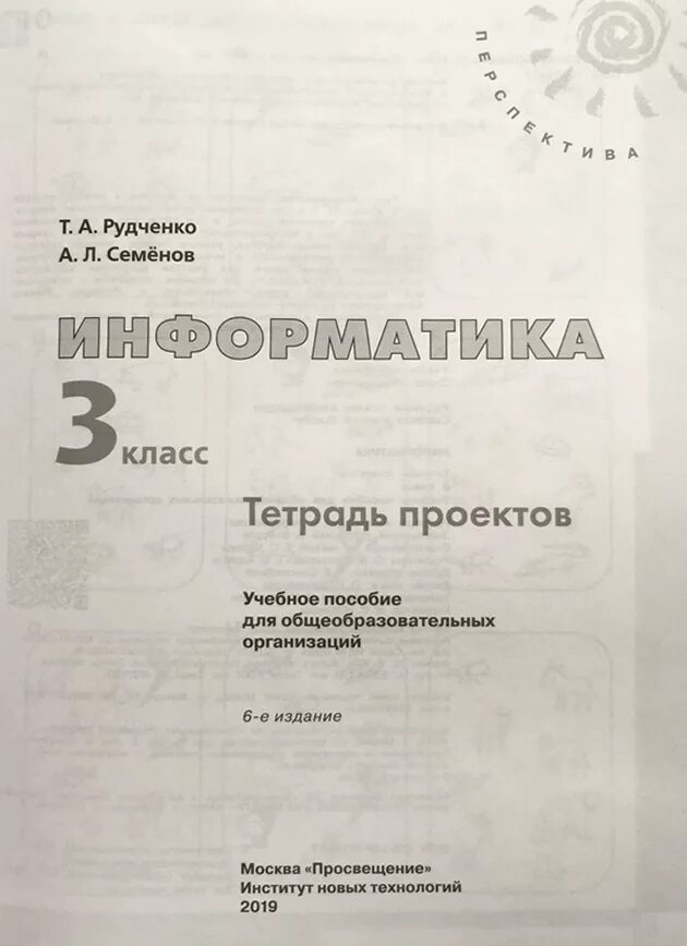 Тетрадь проект 10 класс Рабочая тетрадь проекта