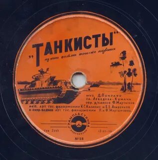 Песни 1939 года