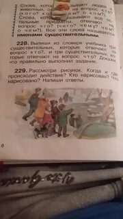 Где происходит действие бела