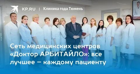 Работа поликлиник тюмень