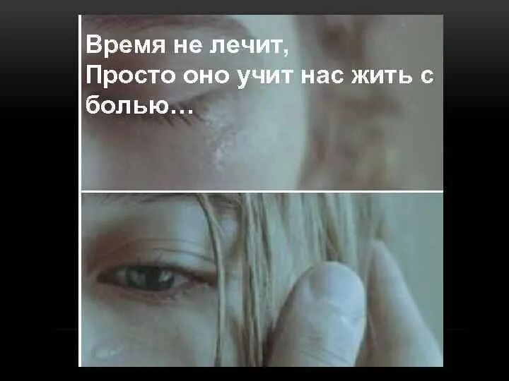 Ничем не лечат