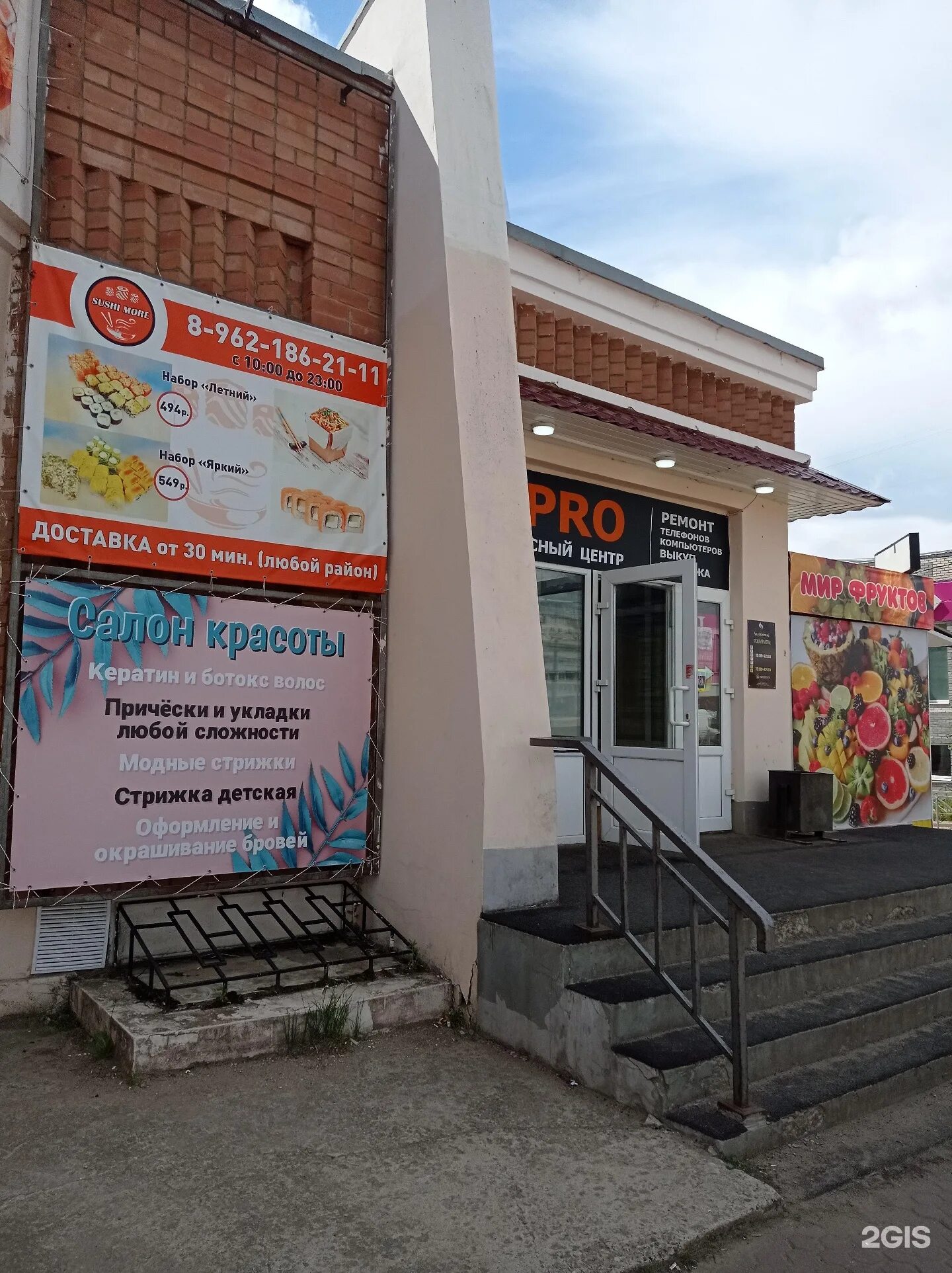 аптека 44 плюс. аптека 44 паново 17 кострома. аптека ру 44. аптека плюс кострома. аптека плюс кострома.