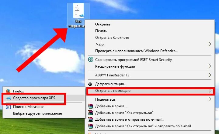 Открыть файл xps в windows 10. Средство просмотра xps. xps документы что это. . документ . документ xps. майкрософт документами xps.