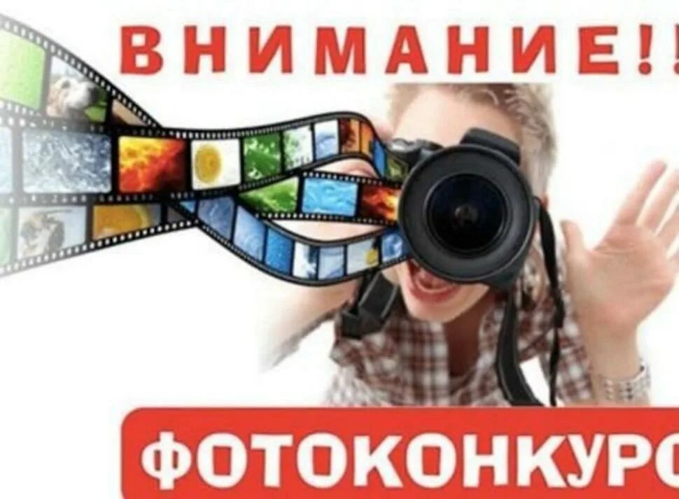 Грамота фотоконкурс. Внимание фотоконкурс. Участвовать в конкурсе фотографий. Внимание фотоконкурс. Участвовать в конкурсе фотографий.