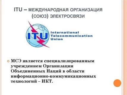 Основные цели международной стандартизации