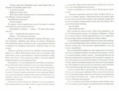 Чужой среди своих книга