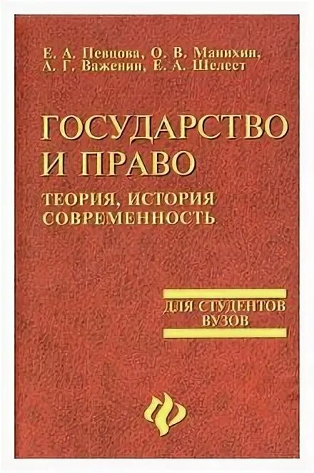 историко-этимологический словарь современного русского языка. учебник по истории важенин. книга литературный дневник. книга русская словесность. теории и истории русской литературы.