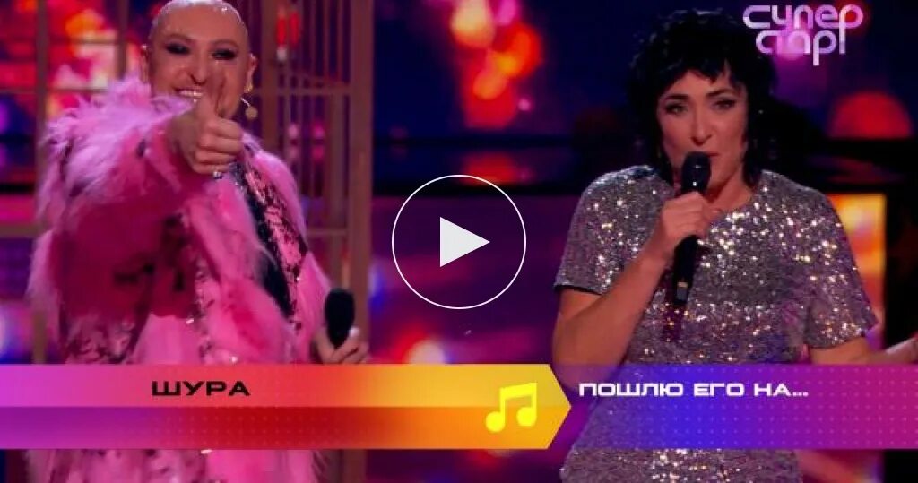 Шура пошлю его на небо