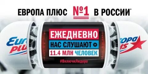 Радио хорошее плюс слушать