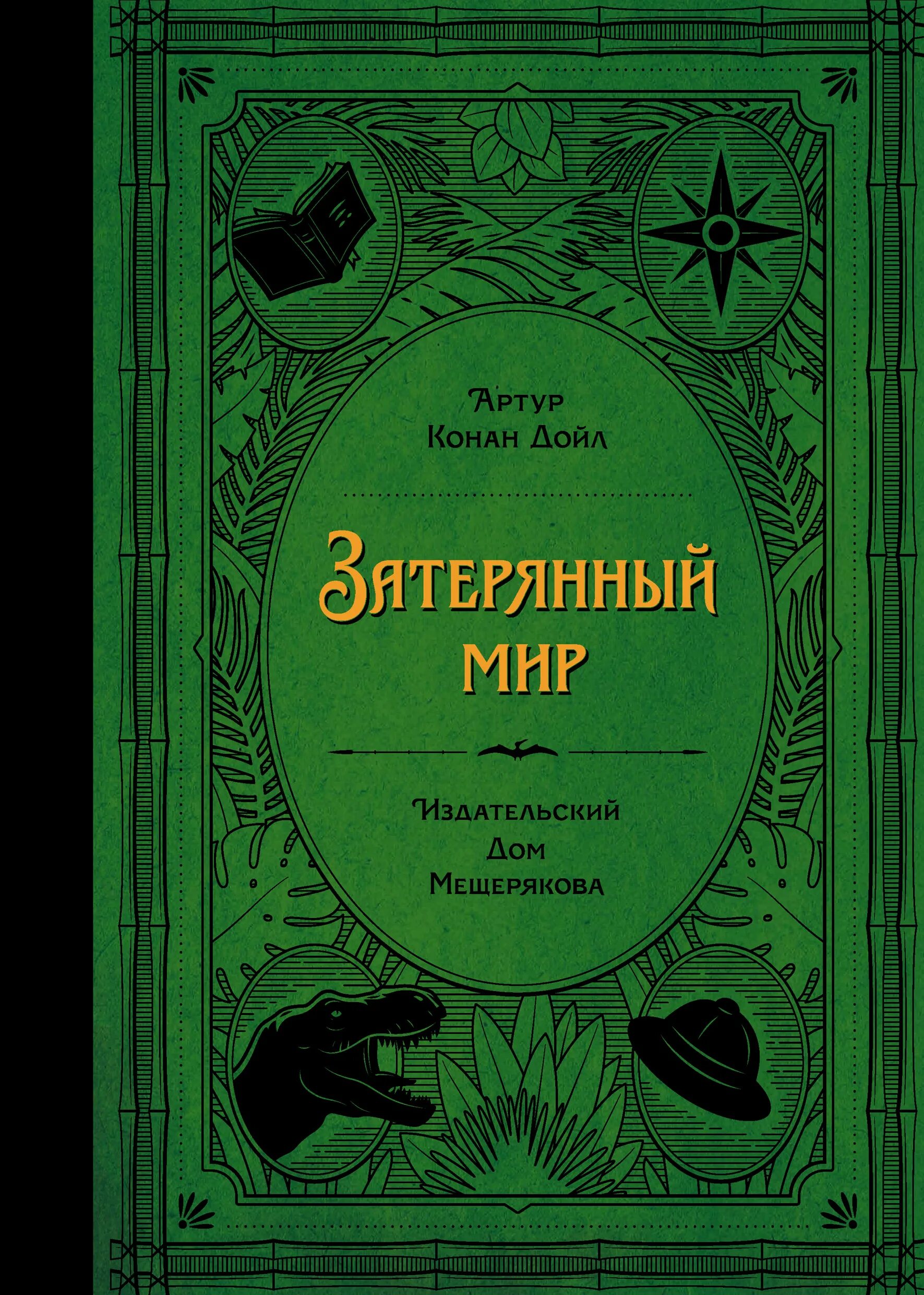 Конан рассказы читать. Конан рассказы читать
