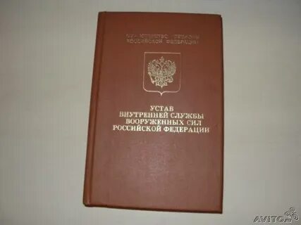 Устав это регламентирующий документ