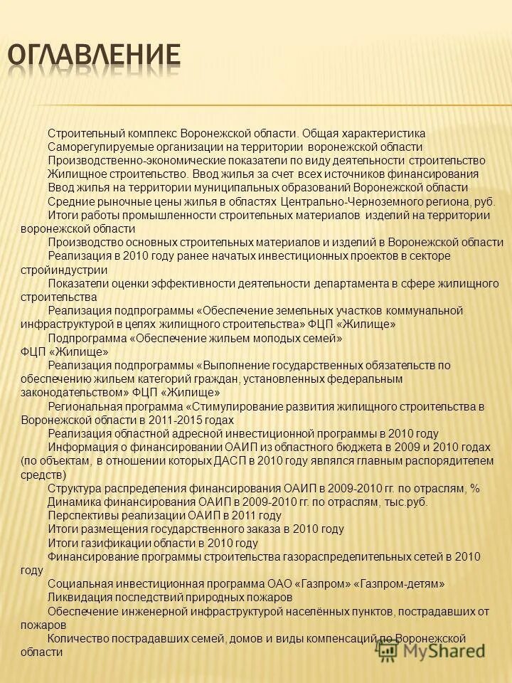 психологическая характеристика личности образец написания готовый. характеристика на человека образец положительная на студента. характеристика на индивидуального предпринимателя образец. характеристика образец. характеристика человк.