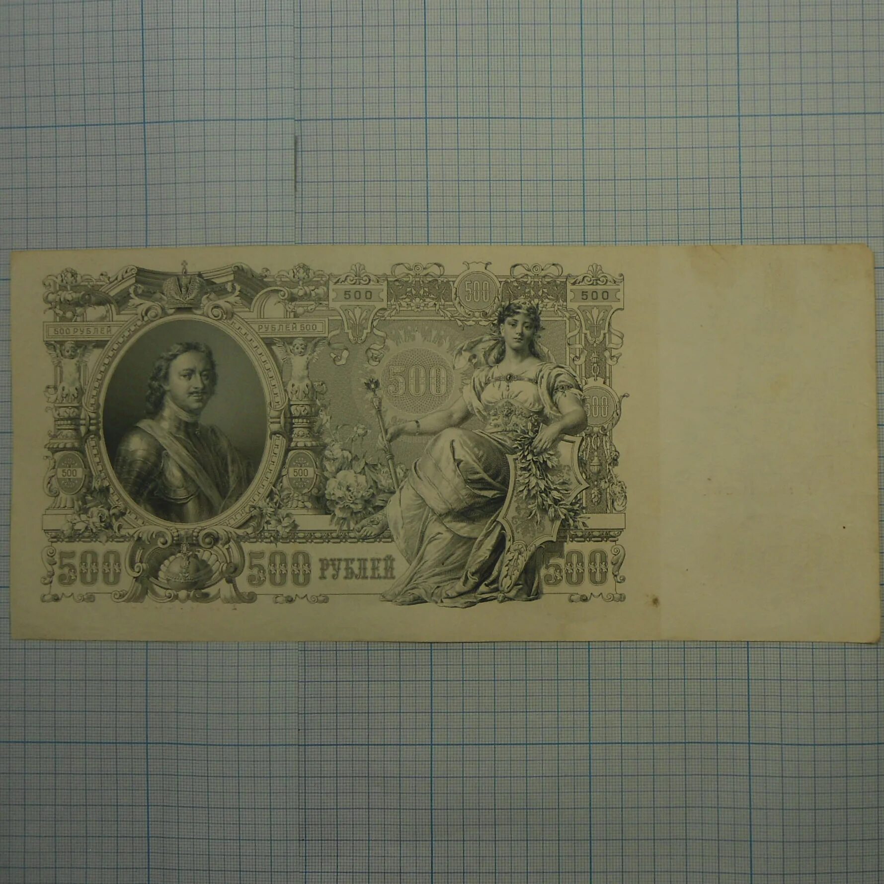 500 лей в рублях. 500 Рублей 1912 шипов Родионов. 500 Рублей 1912 Коншин UNC. Государственный кредитный билет 500 рублей 1912.