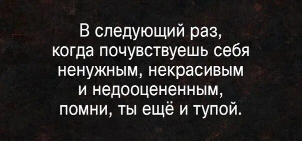 В следующий раз это когда. В следующий раз это когда