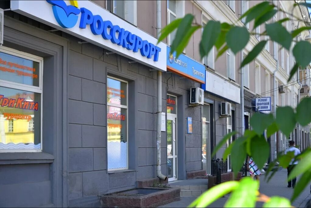 Роскурорт омск сайт