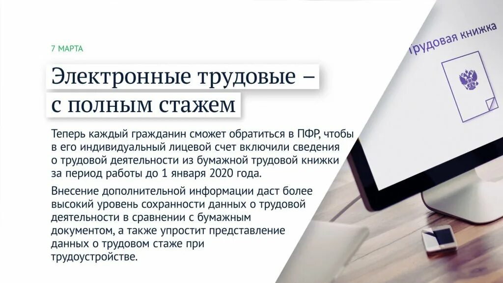 1 июля закон о персональных. 1 июля закон о персональных