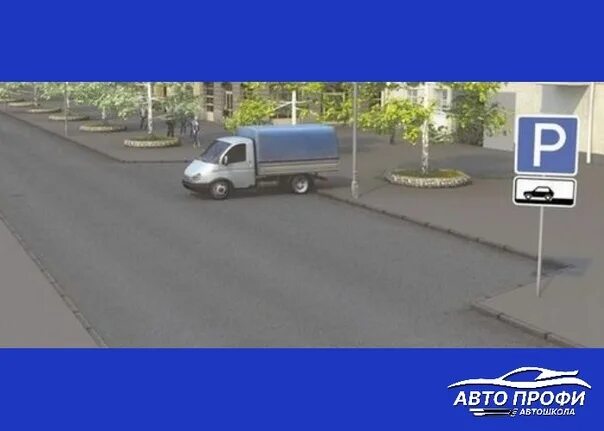 Правила стоянки грузовых автомобилей. Нарушил ли водитель правила стоянки. Нарушил ли водитель грузового автомобилчправила стоянки. Кто нарушил правила остановки. Нарушил ли водитель грузового автомобиля правила.