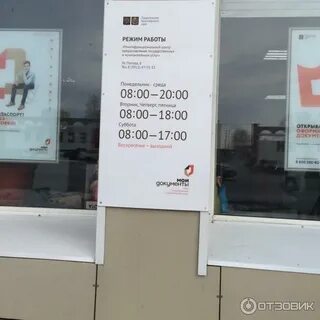 Мфц гурьевск телефон