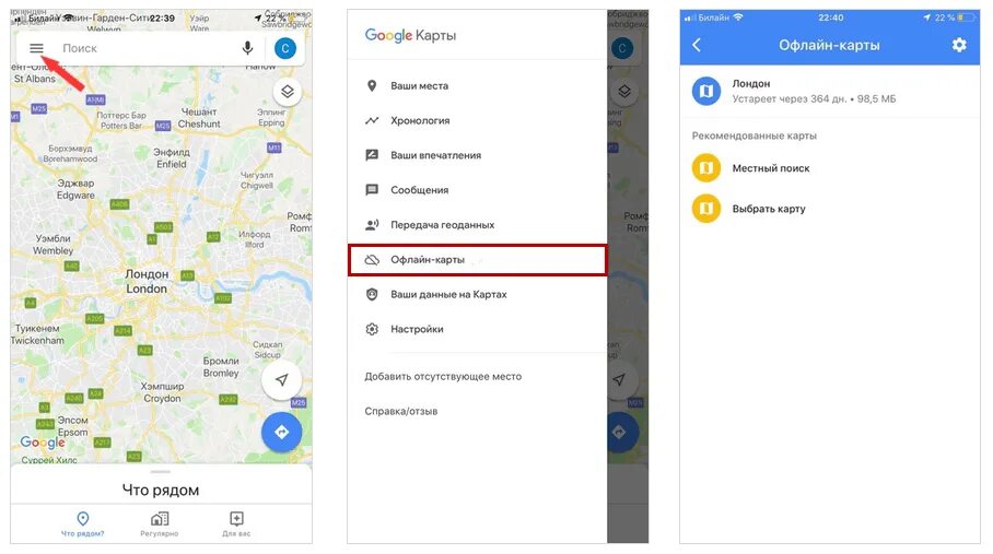 Карта оффлайн работает. Карты google. google карты google карты. гугл карты на телефоне. гугл карты оффлайн.