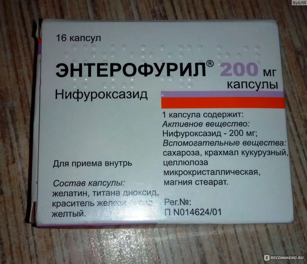 Энтерофурил сколько взрослым. Энтерофурил таблетки 200мг. Энтерофурил капсулы 100 мг. Энтерофурил 200 мг. Энтерофурил 400 мг.