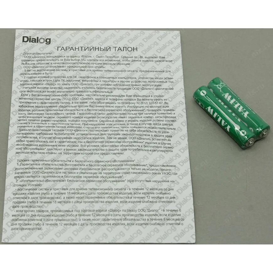 Наушники dialog ep-10, white. Радиомикрофон roytek. Мышь мышь mop-04bu dialog pointer optical - 3 кнопки + ролик прокрутки, usb. Мышь dialog mrok-10u. Беспроводная мышь mrok-10u где переключатель.