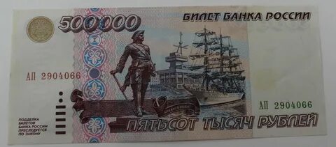 Сколько будет 500000