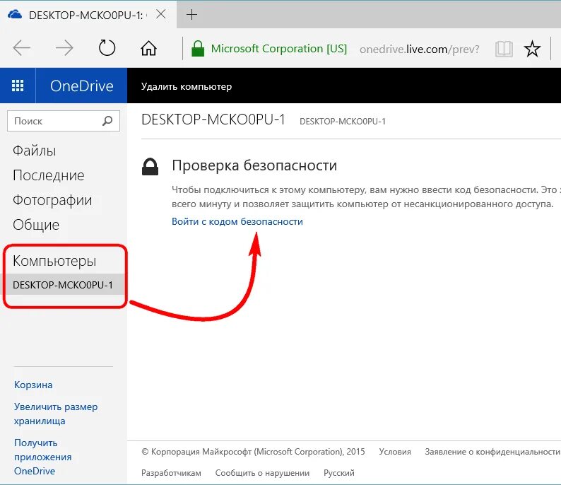 Как полностью удалить onedrive. Как удалить файлы с onedrive на пк. как удалить onedrive на телефоне. как удалить файлы с onedrive на телефоне. как отключить синхронизацию фотографий onedrive android.