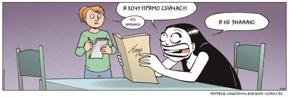 Хотела прямо сейчас рядом