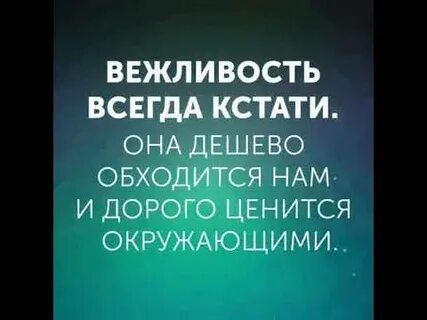 Всегда кстати