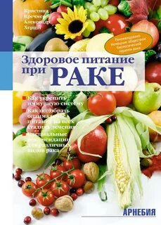 Какие фрукты при онкологии