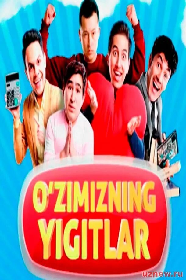 Gozal yigitlar. O&#039;zimizning yigitlar.