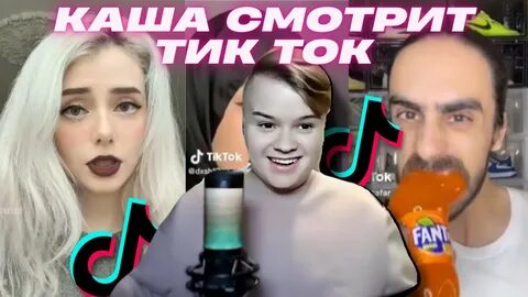 Каша нарезки стримов