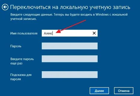 Удалить учетную запись то