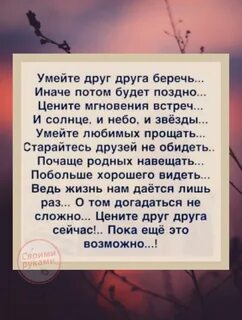 Умейте друг друга